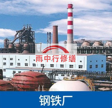 宁夏南京钢铁厂防腐除锈工程